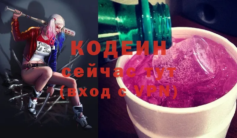 mega рабочий сайт  наркотики  Красный Холм  Codein Purple Drank 