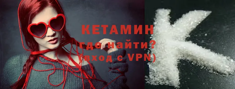 КЕТАМИН VHQ  Красный Холм 